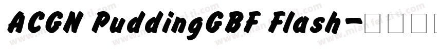 ACGN PuddingGBF Flash字体转换